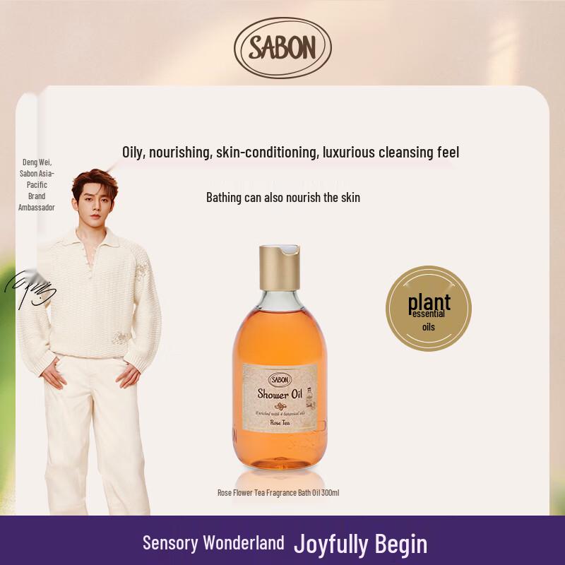 SABON Ароматична олія для душу
SABON Ароматична олія для душу
