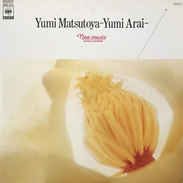 LP Record CBSSONY GRAND ORCHESTRA Matsutouyayumi araiyumi Sakuhinsh 20AH1762 CBSSony 1984 Japan Japanese PopRock Used
LP Record CBSSONY GRAND ORCHESTRA Matsutouyayumi araiyumi Sakuhinsh 20AH1762 CBSSony 1984 Japan Japanese PopRock Used