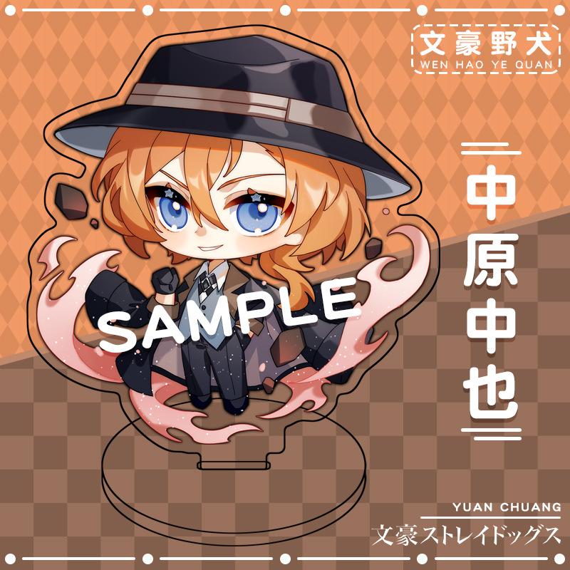 Doujin Wenhao Wild Dog Ornament Standing Brand Zhongyuan Nakaya Nakajima Duttazaiji Edogawa Cute Standing Brand lipai*3PCS
Doujin Wenhao Wild Dog Ornament Standing Brand Zhongyuan Nakaya Nakajima Duttazaiji Edogawa Cute Standing Brand lipai*3PCS