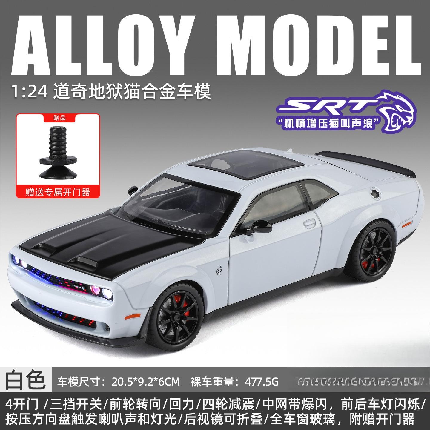 1:24 Challenger SRT Hellcat Sports Car Alloy Diecast Metal Car Model Sound Light Children Toy Gift
1:24 Challenger SRT Hellcat Sports Car Alloy Diecast Metal Car Model Sound Light Children Toy Gift