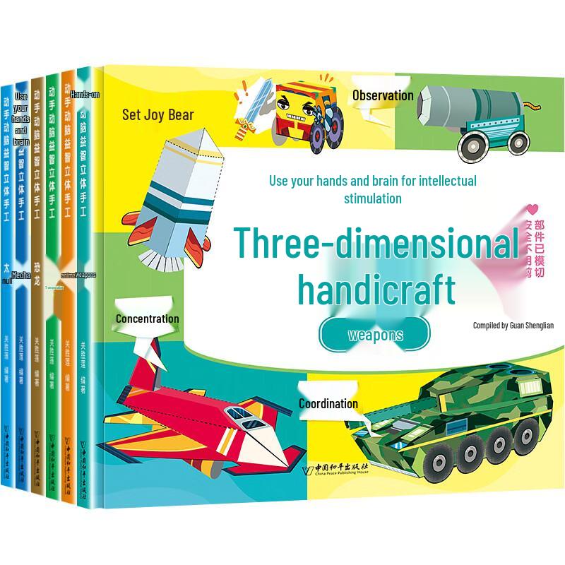 Dingshi 3D Handmade Origami Book Set
Dingshi 3D Handmade Origami Book Set