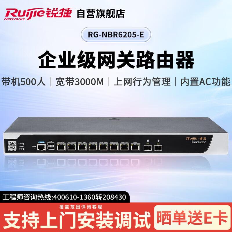 Ruijie RG-NBR6205-E Enterprise Gateway Router
Ruijie RG-NBR6205-E Enterprise Gateway Router