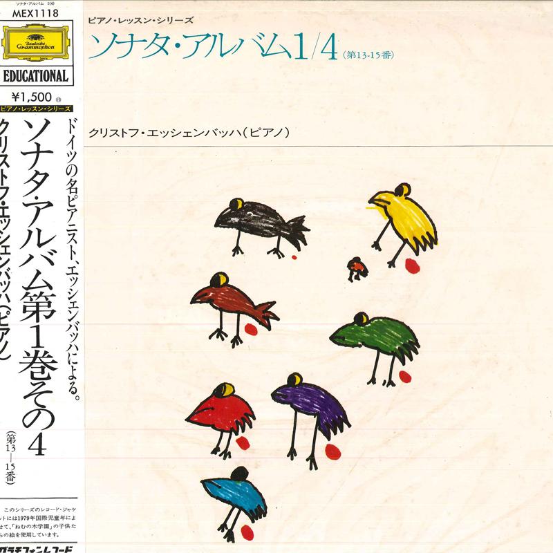 LP Record CHRISTOPH ESCHENBACH Educational Sonata Album Book 1 Vol MEX1118 DEUTSCHE GRAMM Japan Obi Classical
LP Record CHRISTOPH ESCHENBACH Educational Sonata Album Book 1 Vol MEX1118 DEUTSCHE GRAMM Japan Obi Classical