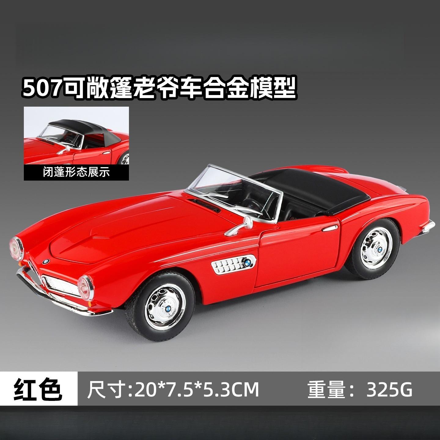 Chi Mei 1:24 507 Simulation Alloy Convertible Classic Car Model Children s Sound and Light Pull Back Toy
Chi Mei 1:24 507 Simulation Alloy Convertible Classic Car Model Children s Sound and Light Pull Back Toy