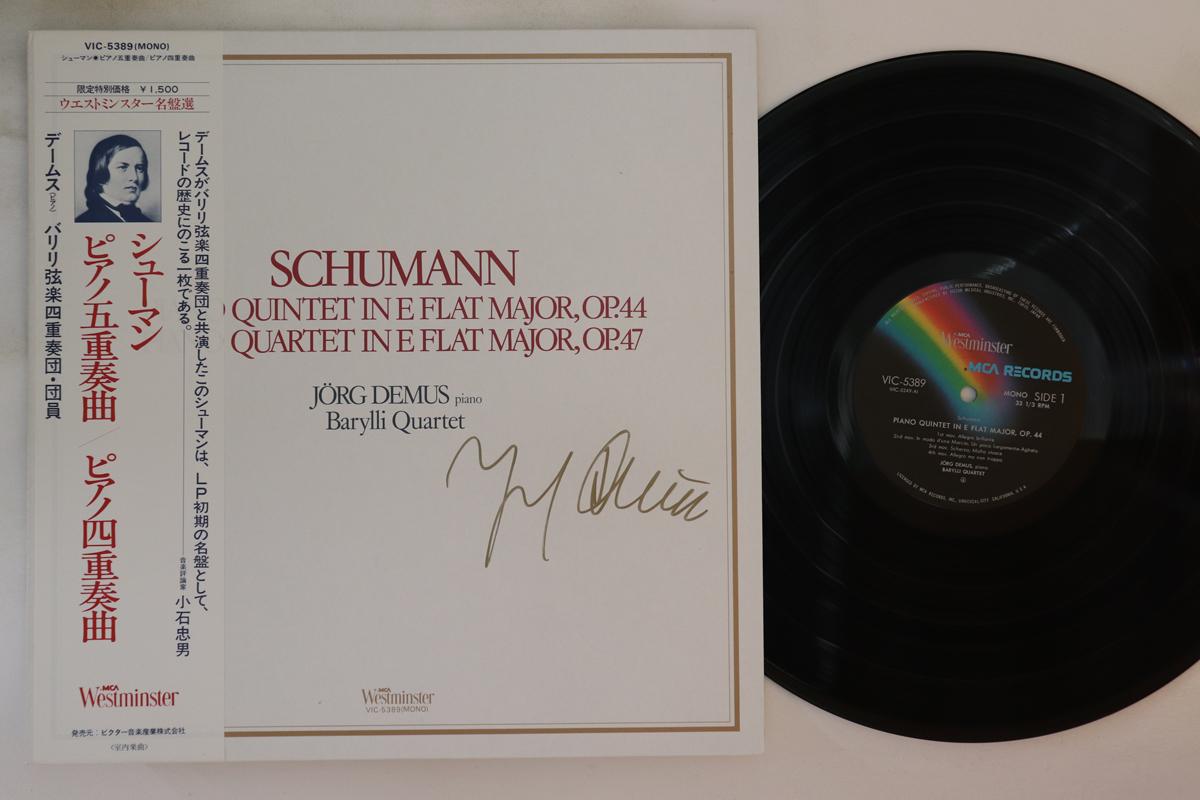 LP Record JORG DEMUS - Schumann: Piano Quintet/Piano Quart VIC5389 MCA WESTMINSTER Japan Obi Classical Used
LP Record JORG DEMUS - Schumann: Piano Quintet/Piano Quart VIC5389 MCA WESTMINSTER Japan Obi Classical Used