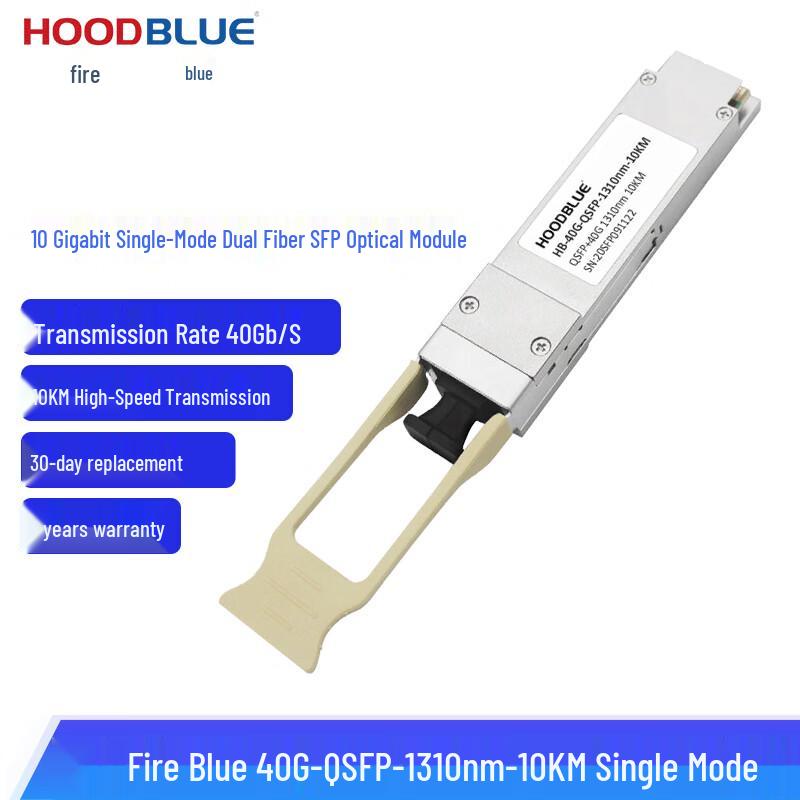 Hoodblue 40G QSFP Optical Transceiver Module
Hoodblue 40G QSFP Optical Transceiver Module