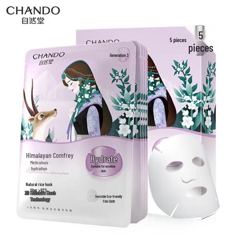 CHANDO Himalayan Snow Lotus Pore Refining Hydrating Mask
CHANDO Himalayan Snow Lotus Pore Refining Hydrating Mask