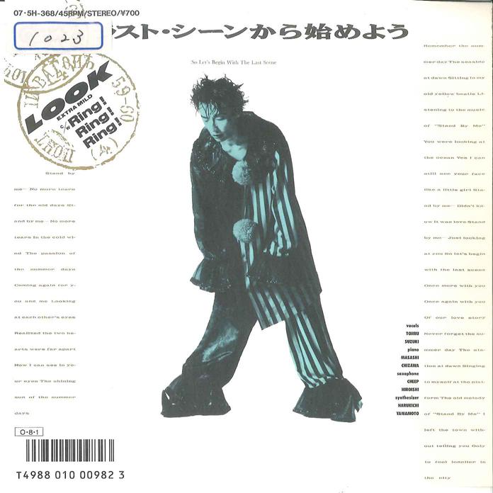7inch Record LOOK - Last Scene Kara Hajimeyou / Ring!ri 075H368 EPIC 1987 Japan Japanese Pop/Rock Used
7inch Record LOOK - Last Scene Kara Hajimeyou / Ring!ri 075H368 EPIC 1987 Japan Japanese Pop/Rock Used