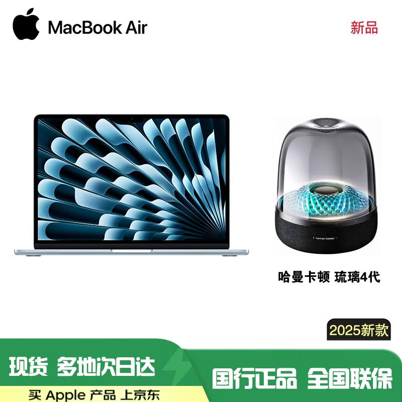2025 Apple MacBook Air 13-inch M4 with Harman Kardon Aura Studio 4 Speaker Set (CN version)
2025 Apple MacBook Air 13-inch M4 with Harman Kardon Aura Studio 4 Speaker Set (CN version)