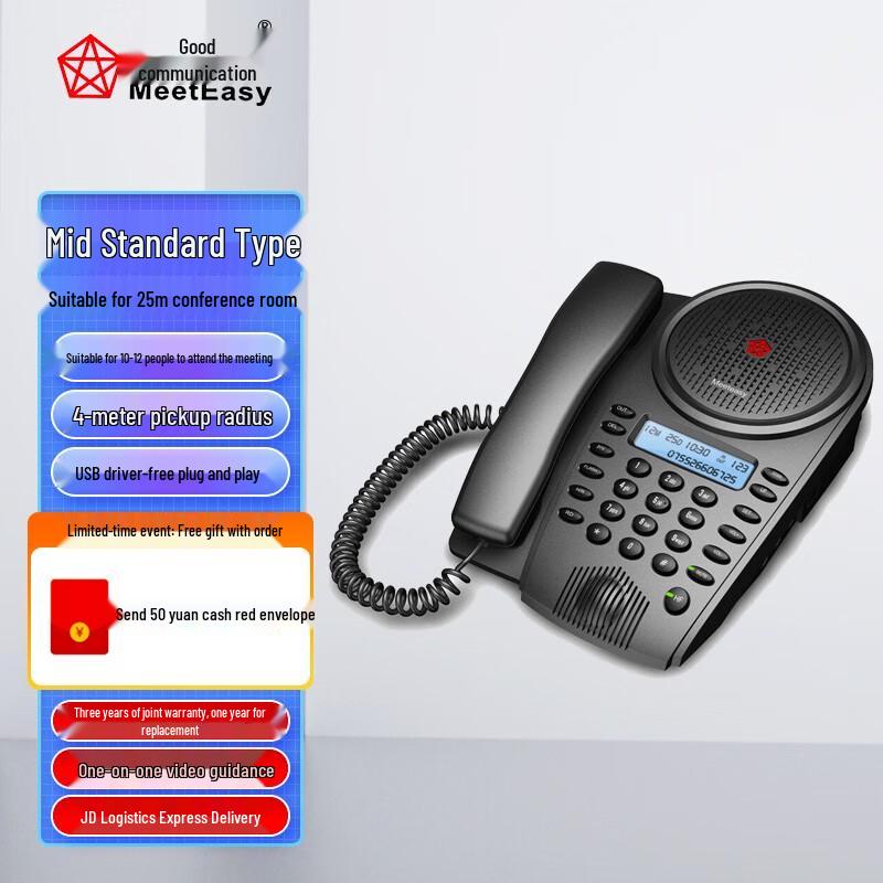 Meeteasy Omnidirectional Conference Phone (CN version)
Meeteasy Omnidirectional Conference Phone (CN version)