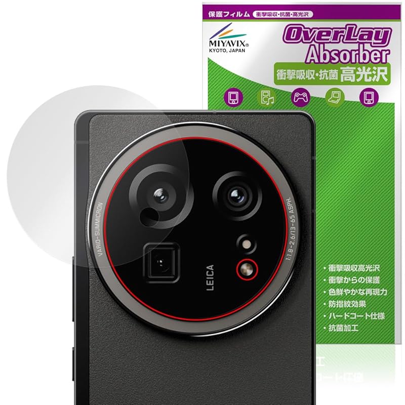 Miyavix AQUOS R9 pro SH-M30 / SH-54E rear camera correspondence protection film shock absorption luster antibacterial Anti-fingerprint air proof foam
Miyavix AQUOS R9 pro SH-M30 / SH-54E rear camera correspondence protection film shock absorption luster antibacterial Anti-fingerprint air proof foam