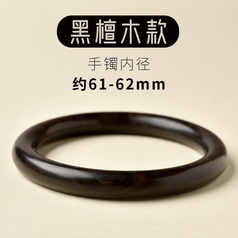 Natural green sandalwood bracelet for women, genuine black sandalwood, Argentine sacred sandalwood, plain vintage round bangle Ebony bracelet approx61-6
Natural green sandalwood bracelet for women, genuine black sandalwood, Argentine sacred sandalwood, plain vintage round bangle Ebony bracelet approx61-6