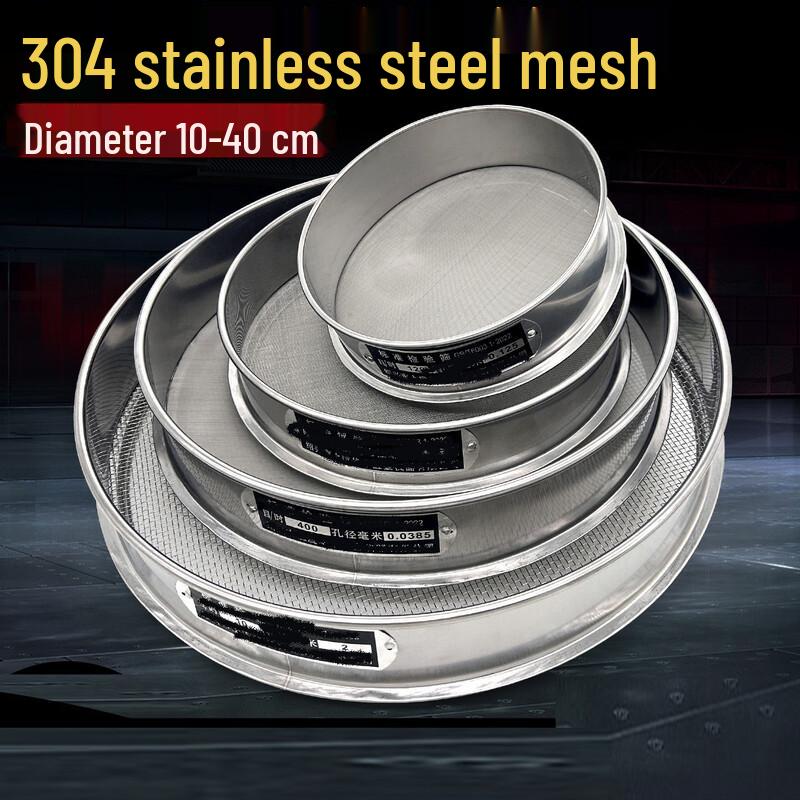 Sanhe Standard Lab Sieve, 30cm Diameter, 7 Mesh
Sanhe Standard Lab Sieve, 30cm Diameter, 7 Mesh