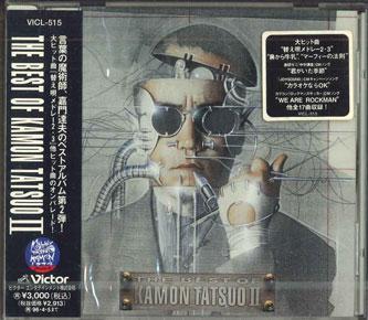 CD TATSUO KAMON - Best Of Kamon Tatsuo 2 VICL515PROMO VICTOR Japan Obi Japanese Pop/Rock Used
CD TATSUO KAMON - Best Of Kamon Tatsuo 2 VICL515PROMO VICTOR Japan Obi Japanese Pop/Rock Used