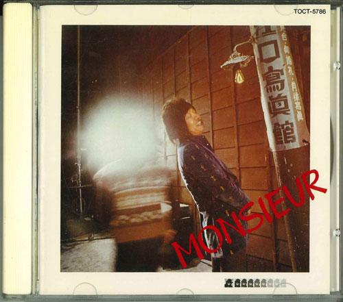 CD HIROSHI KAMAYATSU - Ah Wagayokitomoyo TOCT5786 EXPRESS 1991 Japan Japanese Pop/Rock Used
CD HIROSHI KAMAYATSU - Ah Wagayokitomoyo TOCT5786 EXPRESS 1991 Japan Japanese Pop/Rock Used