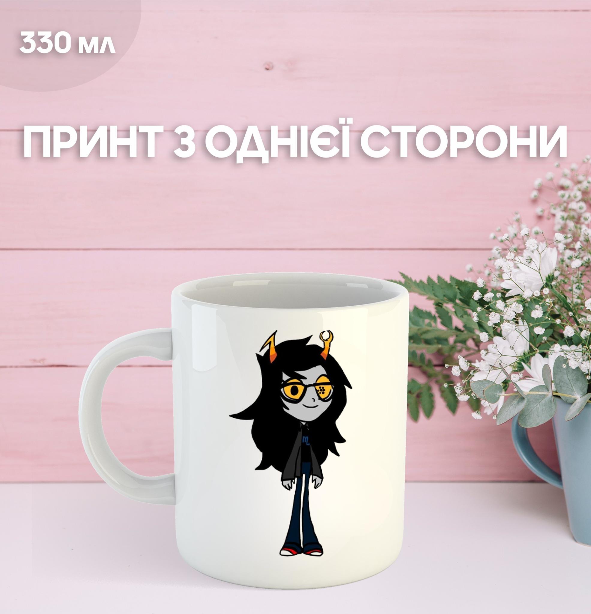 Mug Stuck at Home Homestuck Homestuck Printed Ceramic Cup Homestuck 330ml 9.5 білий
Mug Stuck at Home Homestuck Homestuck Printed Ceramic Cup Homestuck 330ml 9.5 білий