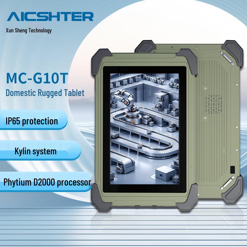 AICSHTER MC-G10T Rugged Industrial Tablet PC (CN version)
AICSHTER MC-G10T Rugged Industrial Tablet PC (CN version)