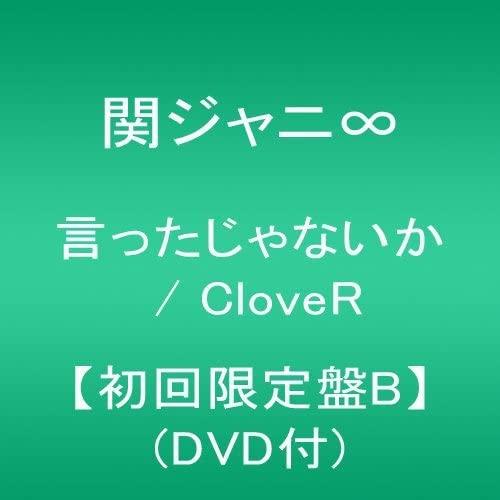 CD KANJANI EIGHT Ita janai ka Clover shokaigente JACA55025503 Japan Japanese PopRock Used
CD KANJANI EIGHT Ita janai ka Clover shokaigente JACA55025503 Japan Japanese PopRock Used