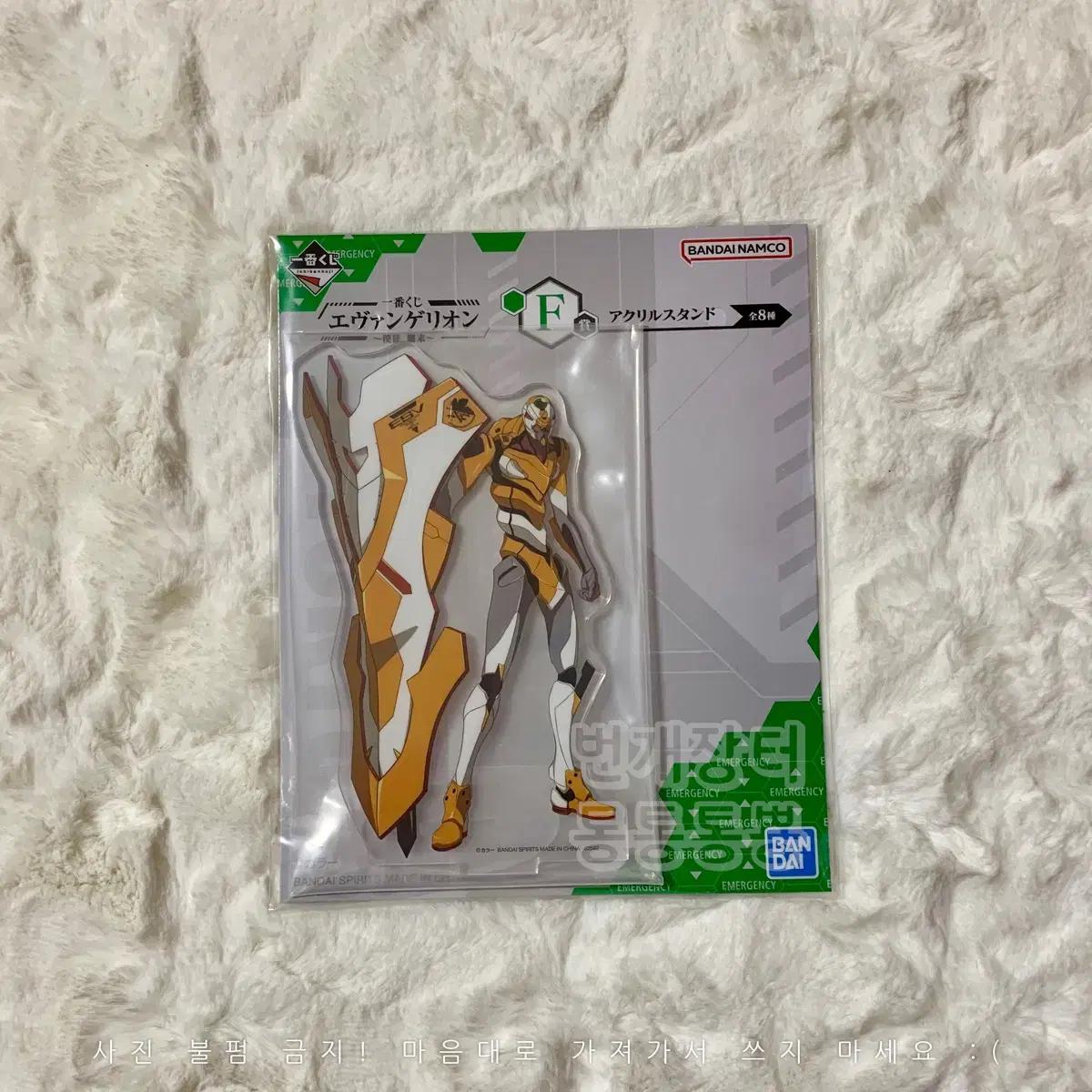 Evangelion Cheil Lottery Sado Moisture Resistant F Prize Acrylic Stand No. 0 Ichibangkuji Robot
Evangelion Cheil Lottery Sado Moisture Resistant F Prize Acrylic Stand No. 0 Ichibangkuji Robot