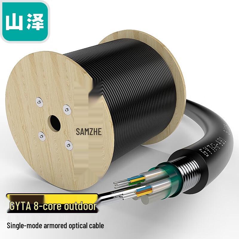 SAMZHE Armored 8-Core Single-Mode Outdoor Fiber Optic Cable
SAMZHE Armored 8-Core Single-Mode Outdoor Fiber Optic Cable