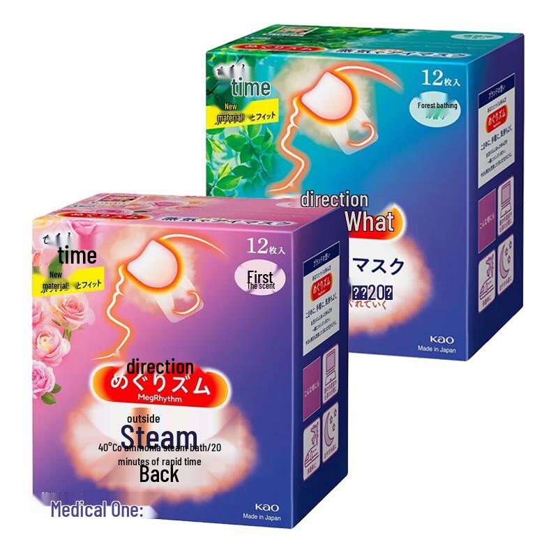 Meishulv Steam Eye Mask
Meishulv Steam Eye Mask