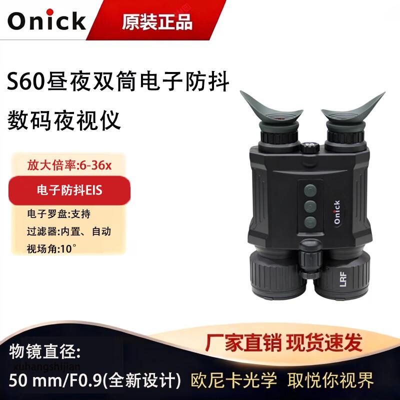 Onika S60 Day & Night Digital Night Vision Binoculars
Onika S60 Day & Night Digital Night Vision Binoculars