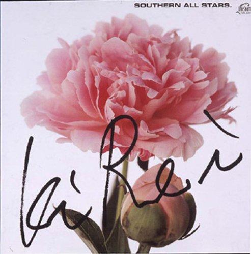 Beautiful (Remastering Board)
Beautiful (Remastering Board)