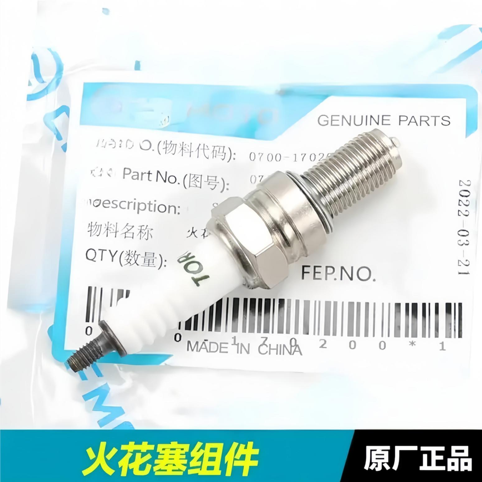 For CFMOTO 250SR 300SR 250NK 250 SR NK Motorcycle parts Spark Plug Ignition Coil High Pressure Cap Igniter A
For CFMOTO 250SR 300SR 250NK 250 SR NK Motorcycle parts Spark Plug Ignition Coil High Pressure Cap Igniter A