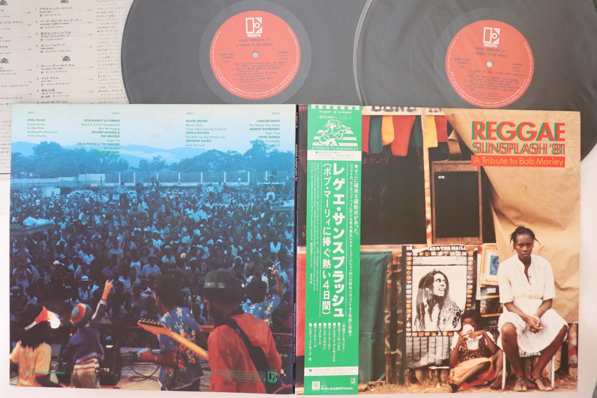 LP Record VARIOUS - Reggae Sunsplash 81 A Tribute To B P56078 ELEKTRA 1982 Japan Obi Reggae, Ska & Dub Used
LP Record VARIOUS - Reggae Sunsplash 81 A Tribute To B P56078 ELEKTRA 1982 Japan Obi Reggae, Ska & Dub Used