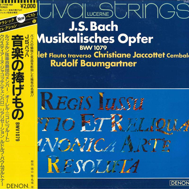 LP Record AURELE NICOLET,CHRISTIANE JACCOTTET - J.s.bach Musikalisches Opfer, Bwv10 OZ7158ND DENON Japan Obi Classical Used
LP Record AURELE NICOLET,CHRISTIANE JACCOTTET - J.s.bach Musikalisches Opfer, Bwv10 OZ7158ND DENON Japan Obi Classical Used