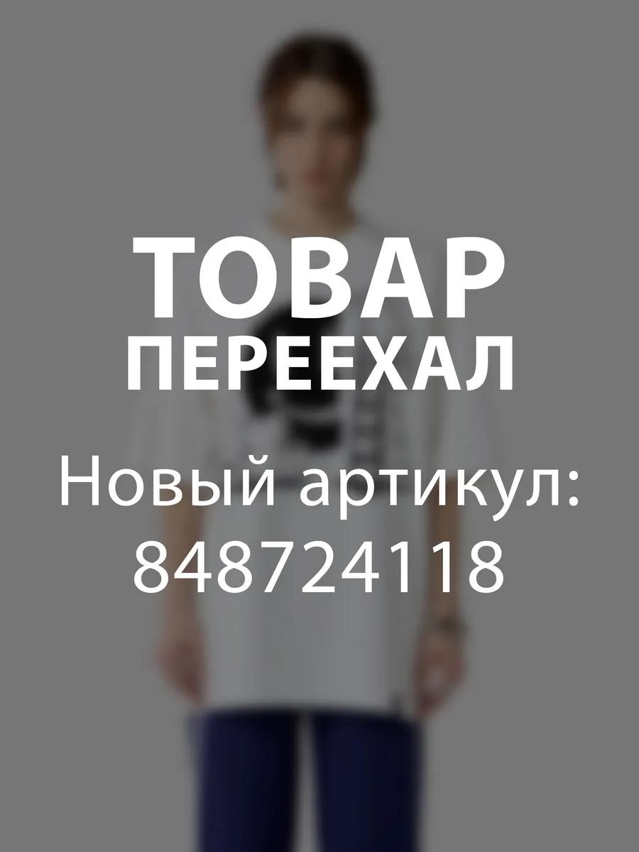 Футболка оверсайз с принтом S
Футболка оверсайз с принтом S