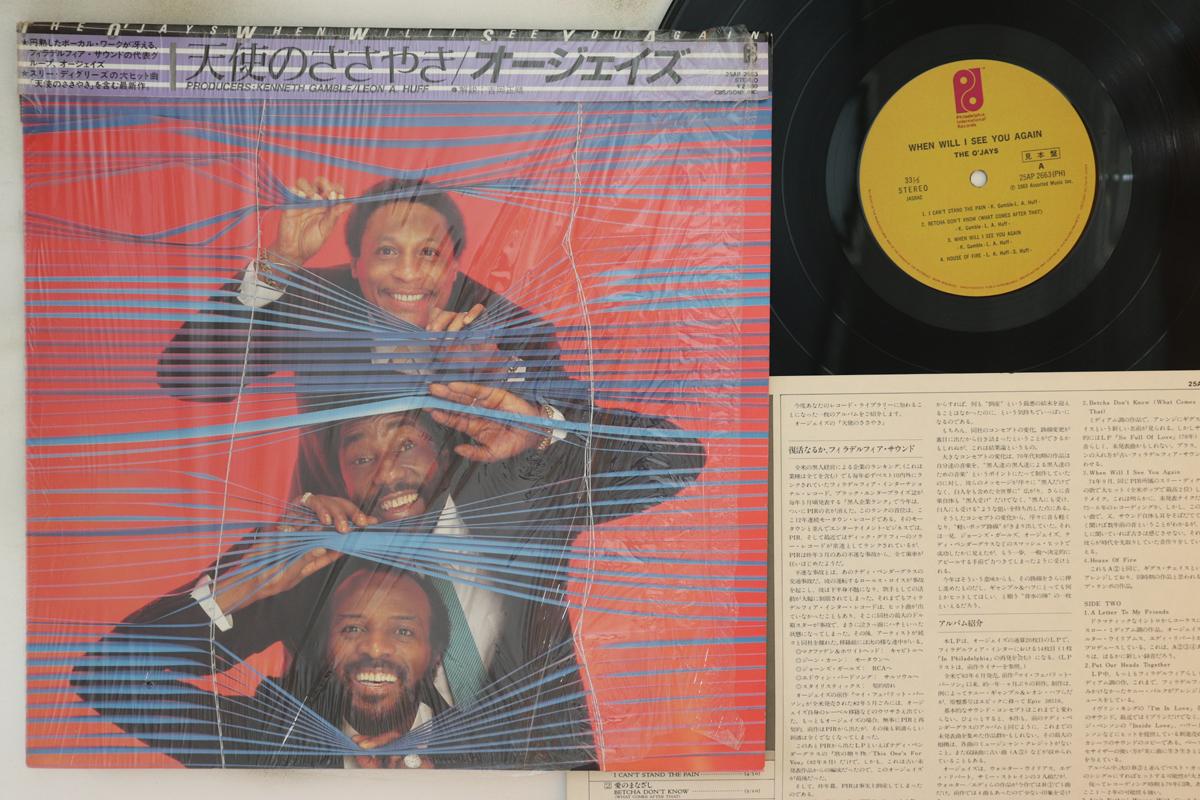 LP Record OJAYS When Will I See You Again 25AP2663PROMO PHILADELPHIA I 1983 Japan Obi SoulFunk Used
LP Record OJAYS When Will I See You Again 25AP2663PROMO PHILADELPHIA I 1983 Japan Obi SoulFunk Used