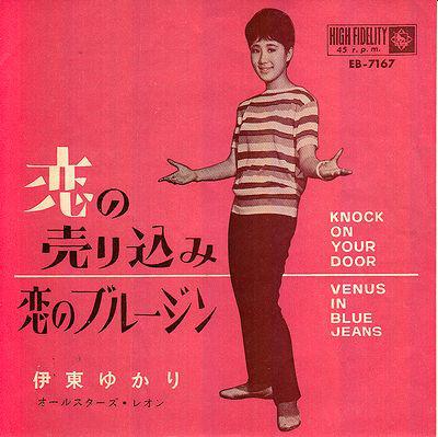 7-дюймовая пластинка ЮКАРИ ИТО - Koi No Urikomi EB7167 KING 1962 Япония Японская поп/рок
7-дюймовая пластинка ЮКАРИ ИТО - Koi No Urikomi EB7167 KING 1962 Япония Японская поп/рок