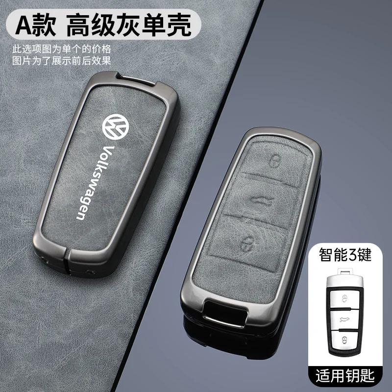 For VW New Car Key Cover Case Shell Holder Protector Fob For Volkswagen VW CC Passat B6 B7 Passat 3C CC Maogotan R36 B5 B7L Ac
For VW New Car Key Cover Case Shell Holder Protector Fob For Volkswagen VW CC Passat B6 B7 Passat 3C CC Maogotan R36 B5 B7L Ac