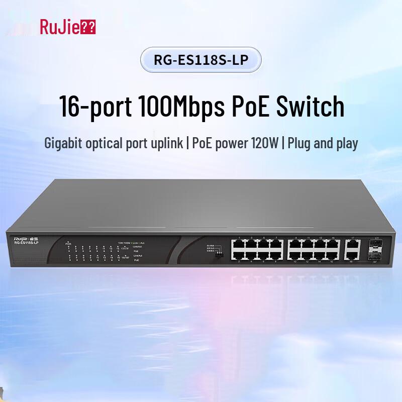 Ruijie RG-ES118S-LP 16-Port 100M PoE Switch
Ruijie RG-ES118S-LP 16-Port 100M PoE Switch