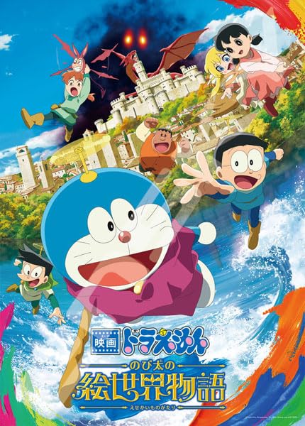 Ensky Doraemon Мир картинок История 38 x 53 см Пазл 300 Крупных Деталей ПАЗЛ (ЭНСКИЙ) Фильм Нобита 300-L592
Ensky Doraemon Мир картинок История 38 x 53 см Пазл 300 Крупных Деталей ПАЗЛ (ЭНСКИЙ) Фильм Нобита 300-L592