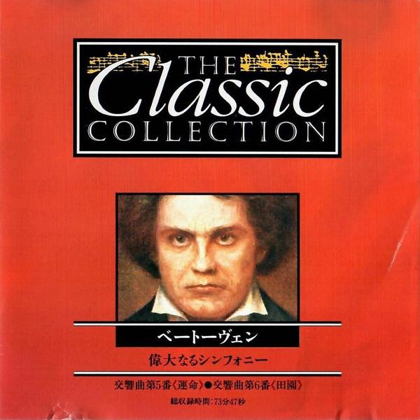 CD LUDWIG VAN BEETHOVEN - The Great Symphonies CC004 DeAgostini 1994 Japan Classical Used
CD LUDWIG VAN BEETHOVEN - The Great Symphonies CC004 DeAgostini 1994 Japan Classical Used