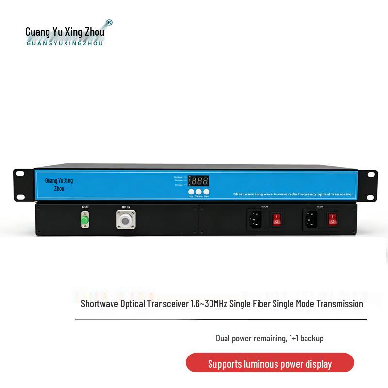 Guangyu Xingzhou GY-DB5000 Shortwave Optical Transceiver
Guangyu Xingzhou GY-DB5000 Shortwave Optical Transceiver