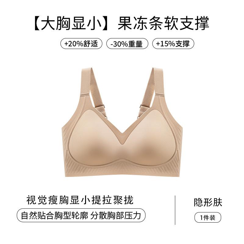 Large breasts show small gathering, breathable and seamless, comfortable women s anti-sagging breasts, no steel ring breasted bra 5xl (recommended 100-120kg )
Large breasts show small gathering, breathable and seamless, comfortable women s anti-sagging breasts, no steel ring breasted bra 5xl (recommended 100-120kg )