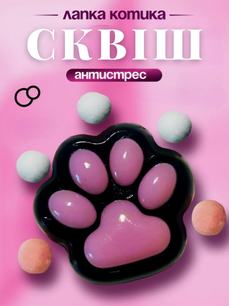 Таба лапка іграшка-антистерес Squishy Сквіш Котик 6,4 см 6.4 фіолетовий
Таба лапка іграшка-антистерес Squishy Сквіш Котик 6,4 см 6.4 фіолетовий