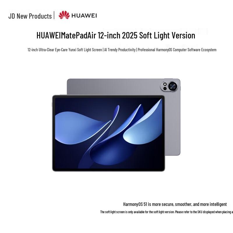 HUAWEI MatePad Air 12-inch Tablet (CN version)
HUAWEI MatePad Air 12-inch Tablet (CN version)