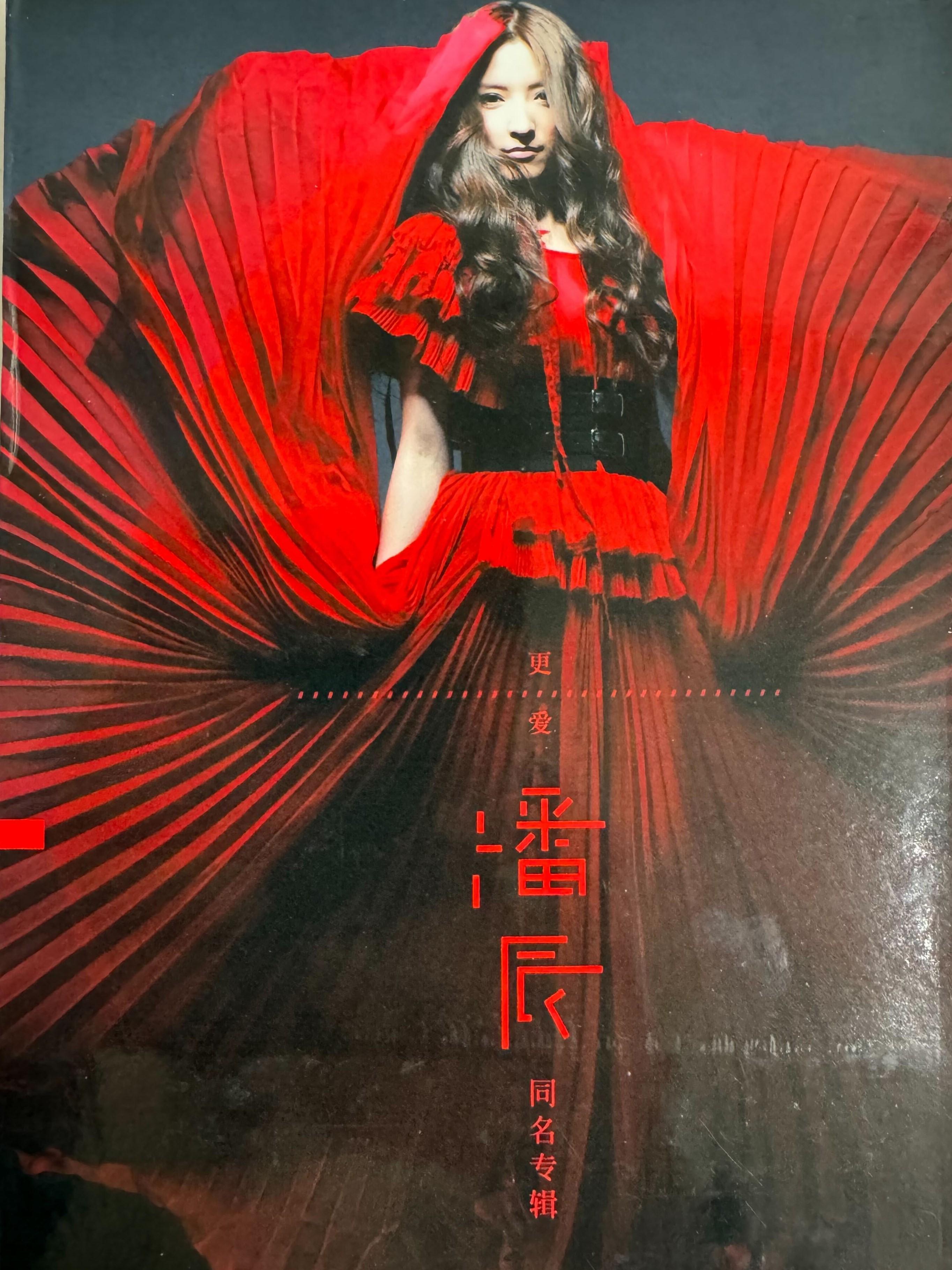 CD PAN CHEN - Pan Chen GE0899C UNIVERSAL MUSIC 2012 China K-Pop/Asia Used
CD PAN CHEN - Pan Chen GE0899C UNIVERSAL MUSIC 2012 China K-Pop/Asia Used