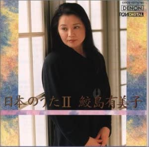 CD YUMIKO SAMEJIMA, MICHIO TADA, YASO - Japanese song 2 COCQ8317980 Japan Classical Used
CD YUMIKO SAMEJIMA, MICHIO TADA, YASO - Japanese song 2 COCQ8317980 Japan Classical Used