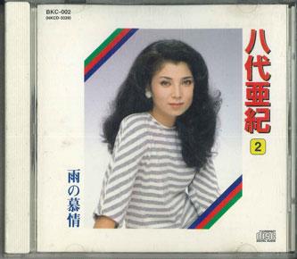 CD АКИ ЯСИРО - Ясиро Аки 2 Аме Но Бодзё BKC002 CENTURY RECORDS Япония Японская Энка Б/У
CD АКИ ЯСИРО - Ясиро Аки 2 Аме Но Бодзё BKC002 CENTURY RECORDS Япония Японская Энка Б/У
