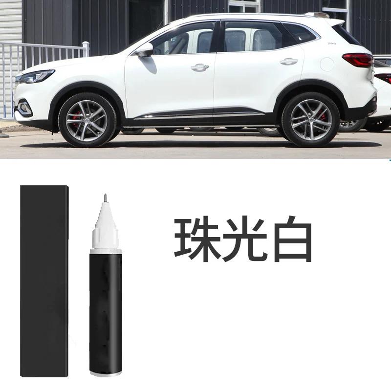 For MG HS refinish pen pearlescent white special mg HS automotive supplies modification accessories
For MG HS refinish pen pearlescent white special mg HS automotive supplies modification accessories