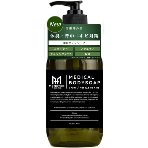 Medicated body soap Prevents back acne and suppresses odor 370ml La France & Lemon scent Acne Monster
Medicated body soap Prevents back acne and suppresses odor 370ml La France & Lemon scent Acne Monster
