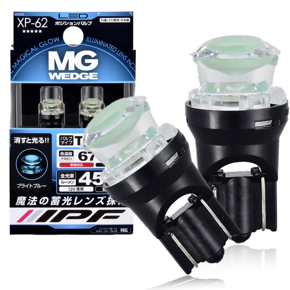 IPF Position Lamp LED Car T10 45lm 6700K White 12V 2 Pieces Car Inspection Compatible Magic Luminous Lens Glows When Turned Off Made in Japan XP-62
IPF Position Lamp LED Car T10 45lm 6700K White 12V 2 Pieces Car Inspection Compatible Magic Luminous Lens Glows When Turned Off Made in Japan XP-62