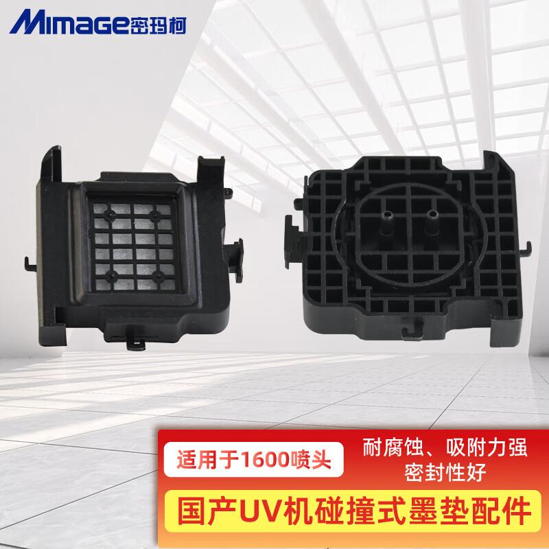 MIMAGE i3200 Printhead Collision Ink Pad CN plug (adapter included)
MIMAGE i3200 Printhead Collision Ink Pad CN plug (adapter included)