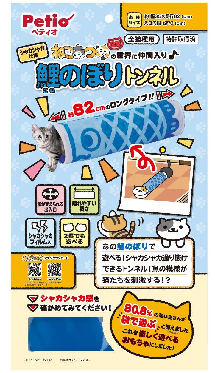 Petio Cat Toy Neko Atsume Shakashaka Характеристики Карповый стример Туннель Синий (Карповый стример)
Petio Cat Toy Neko Atsume Shakashaka Характеристики Карповый стример Туннель Синий (Карповый стример)