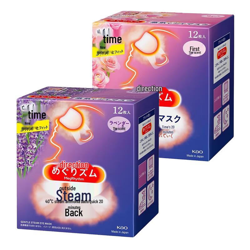 MegRhythm Steam Eye Mask
MegRhythm Steam Eye Mask